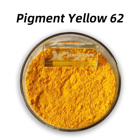 顏料黃62（Pigment Yellow 62）高性價(jià)比的單偶氮色淀類有機(jī)顏料